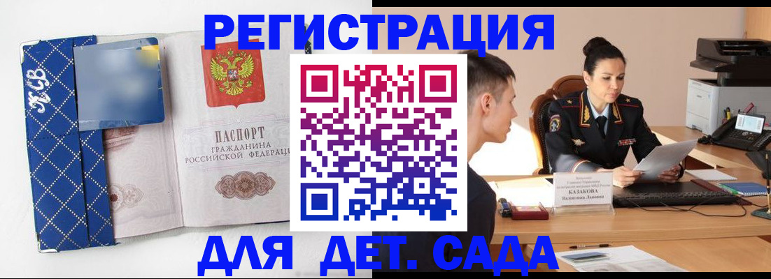 временная регистрация купить в Агрызе