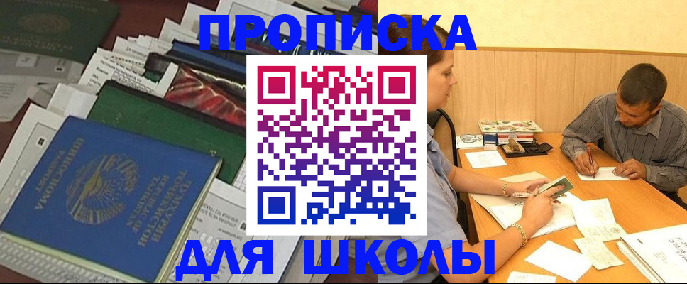 прописка регистрация в Агрызе