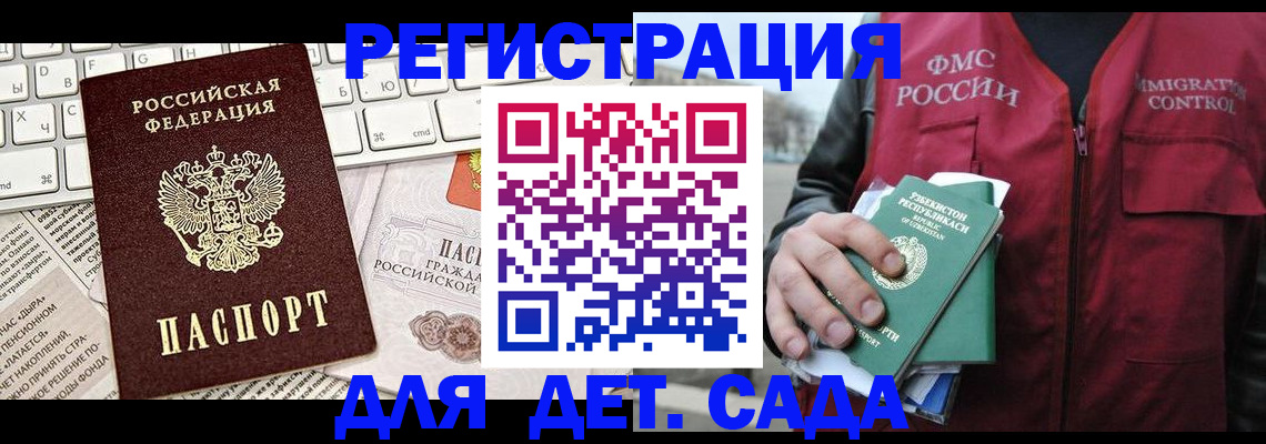 прописка 2025 в Агрызе