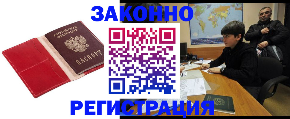 временная регистрация адрес в Агрызе