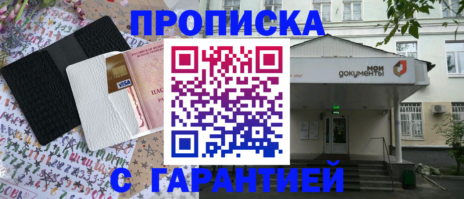 прописка для военкомата в Агрызе